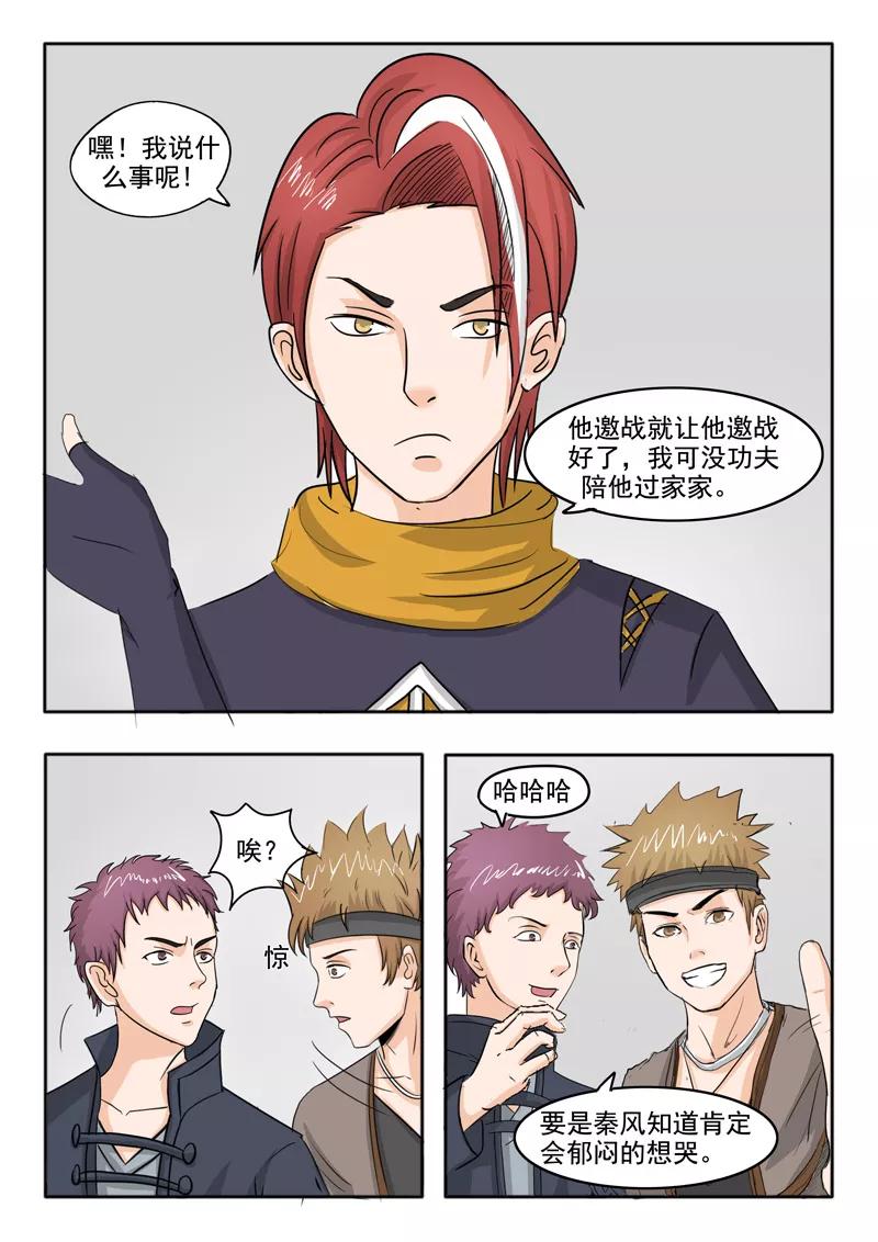 Martial Master Ch.227 p5