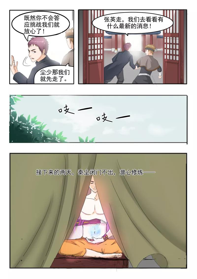 Martial Master Ch.227 p6