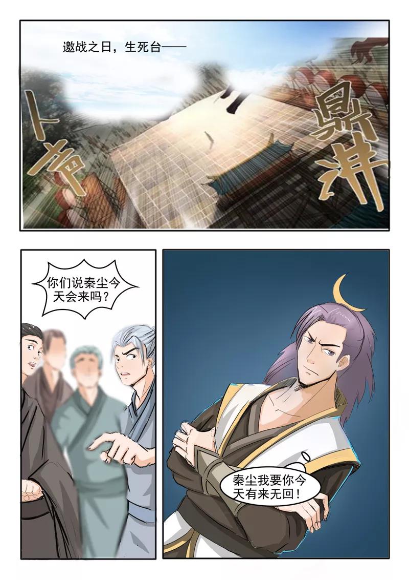 Martial Master Ch.227 p7