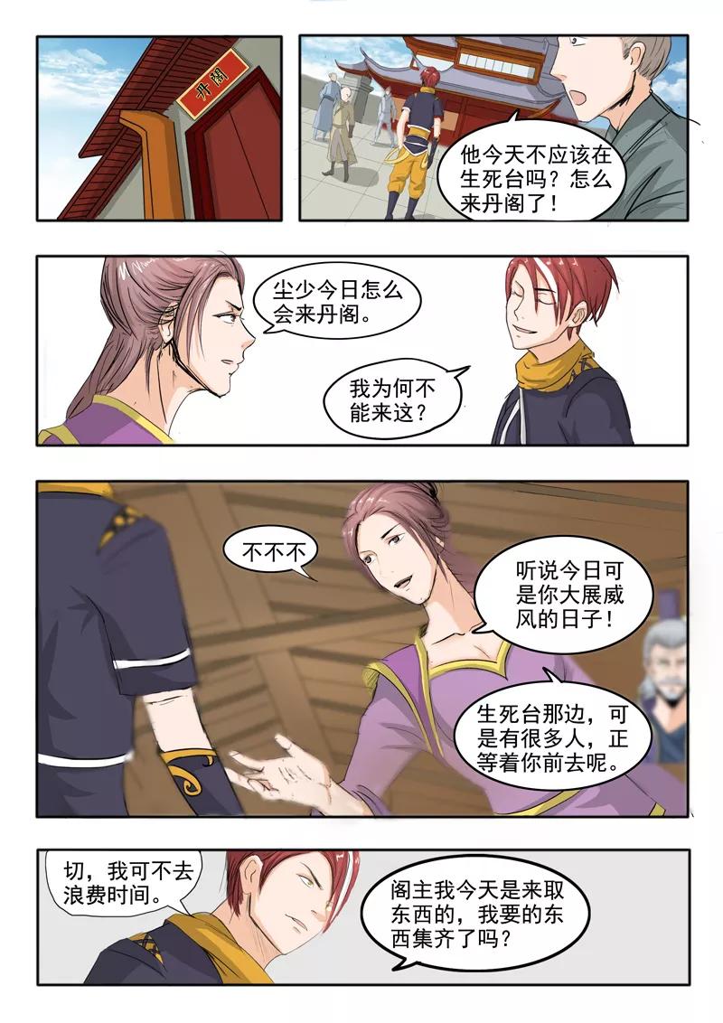 Martial Master Ch.227 p8