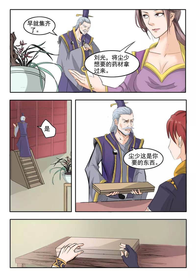 Martial Master Ch.227 p9