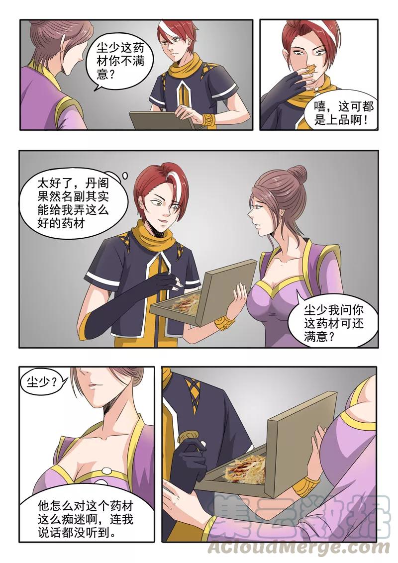 Martial Master Ch.228 p1