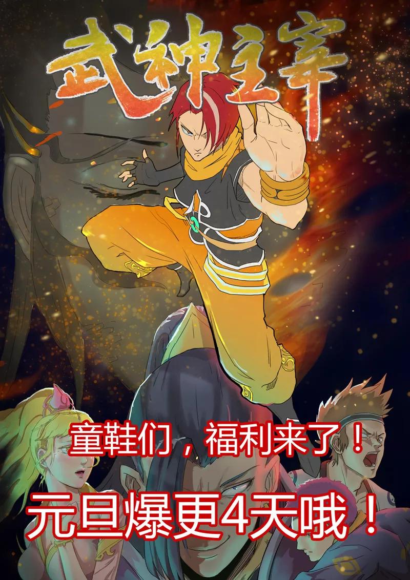 Martial Master Ch.228 p10