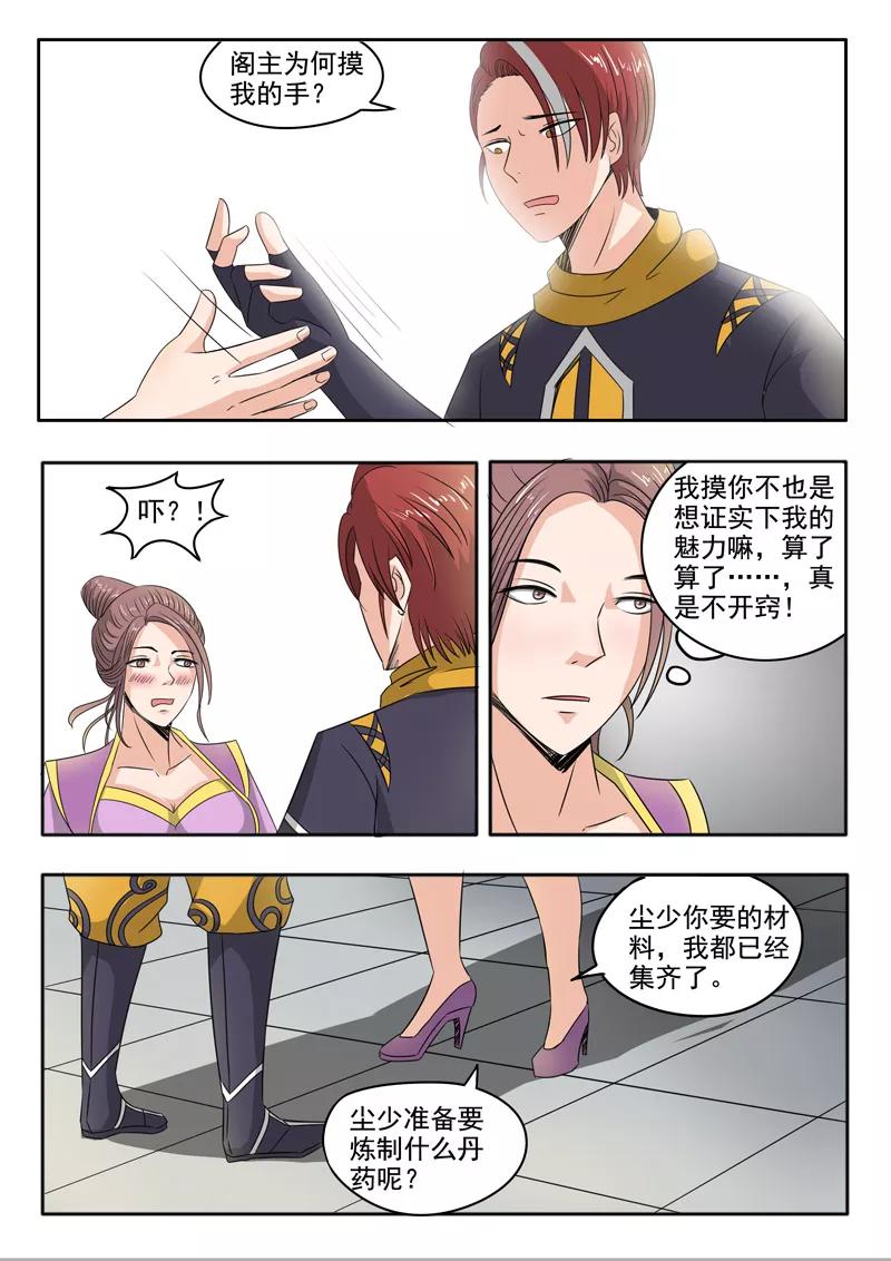 Martial Master Ch.228 p2