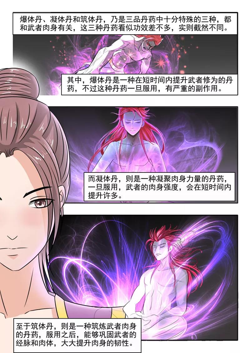 Martial Master Ch.228 p4