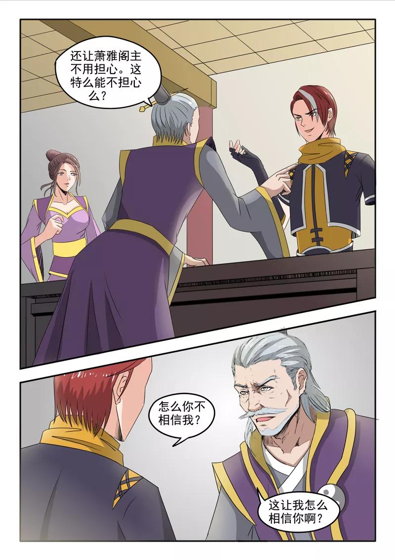 Martial Master Ch.228 p7