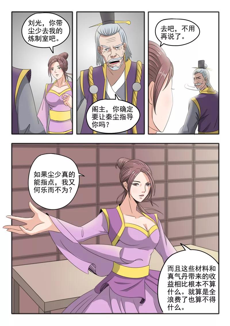 Martial Master Ch.228 p9