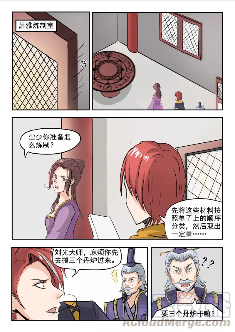 Martial Master Ch.229 p1