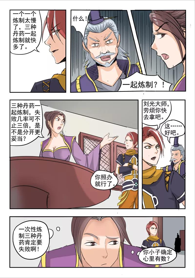 Martial Master Ch.229 p2