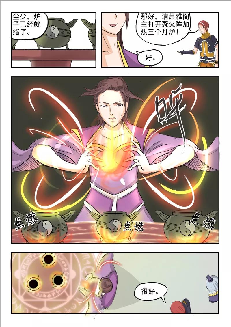 Martial Master Ch.229 p4