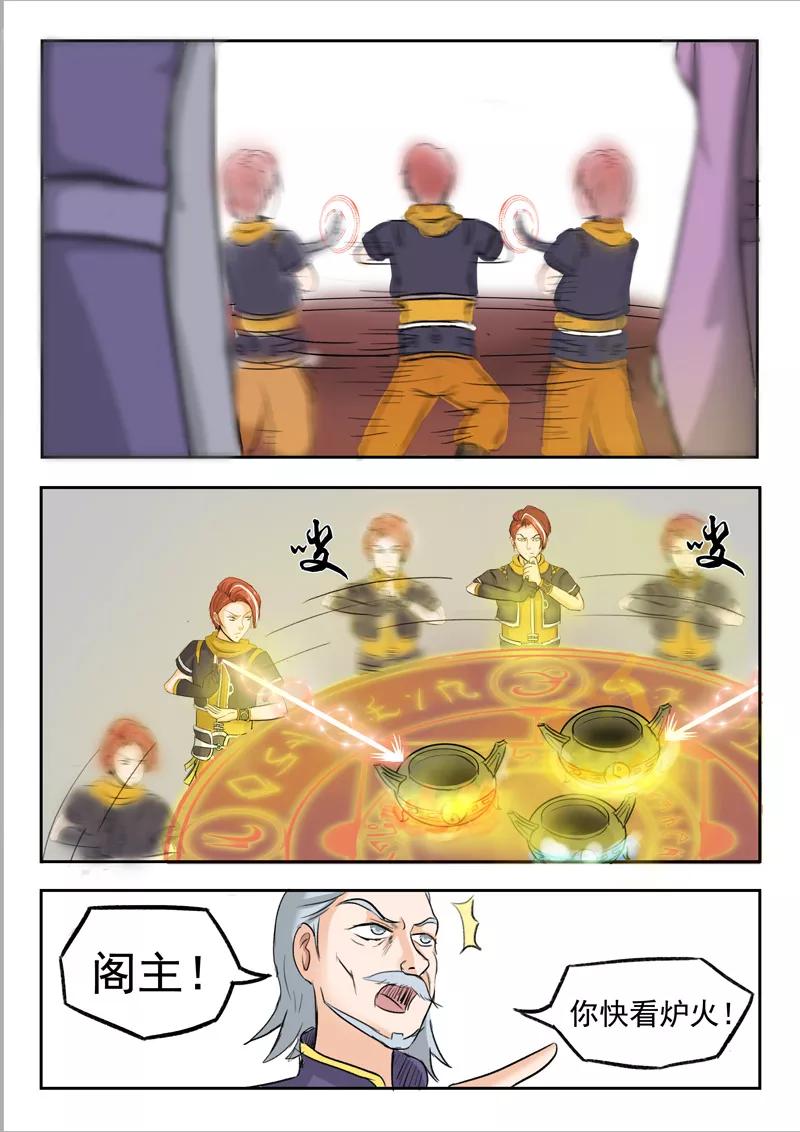 Martial Master Ch.229 p8