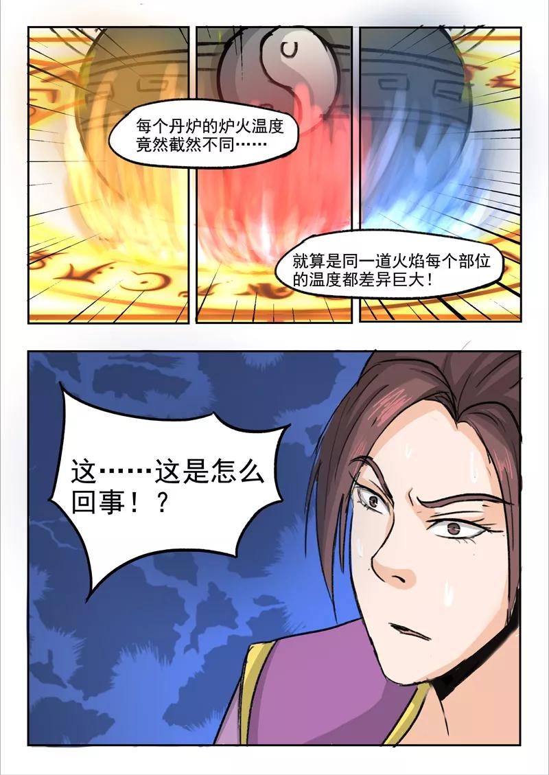 Martial Master Ch.229 p9