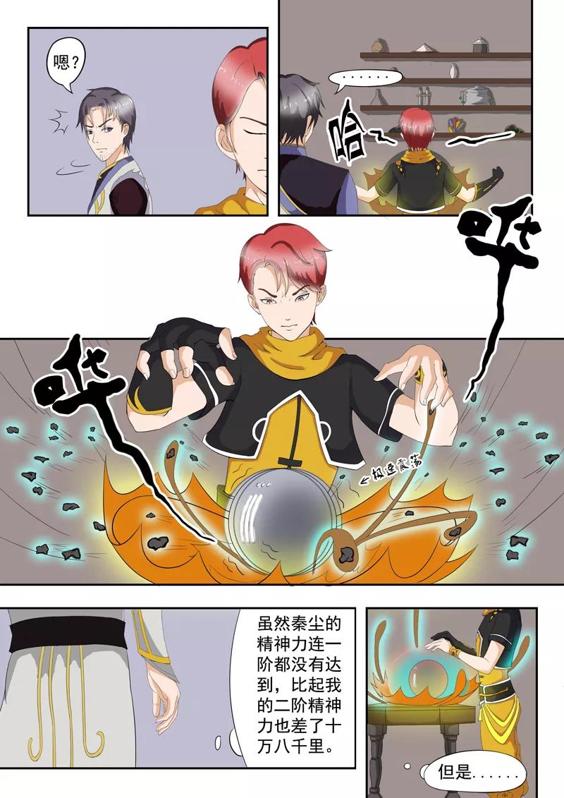 Martial Master Ch.23 p2