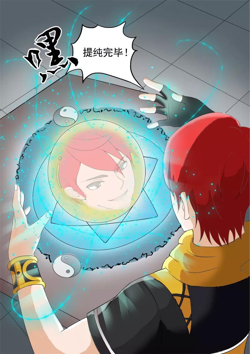 Martial Master Ch.23 p3