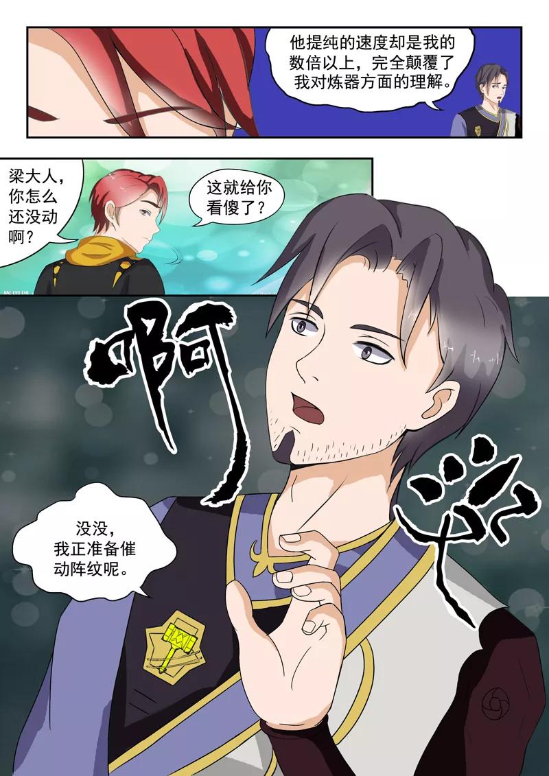 Martial Master Ch.23 p4