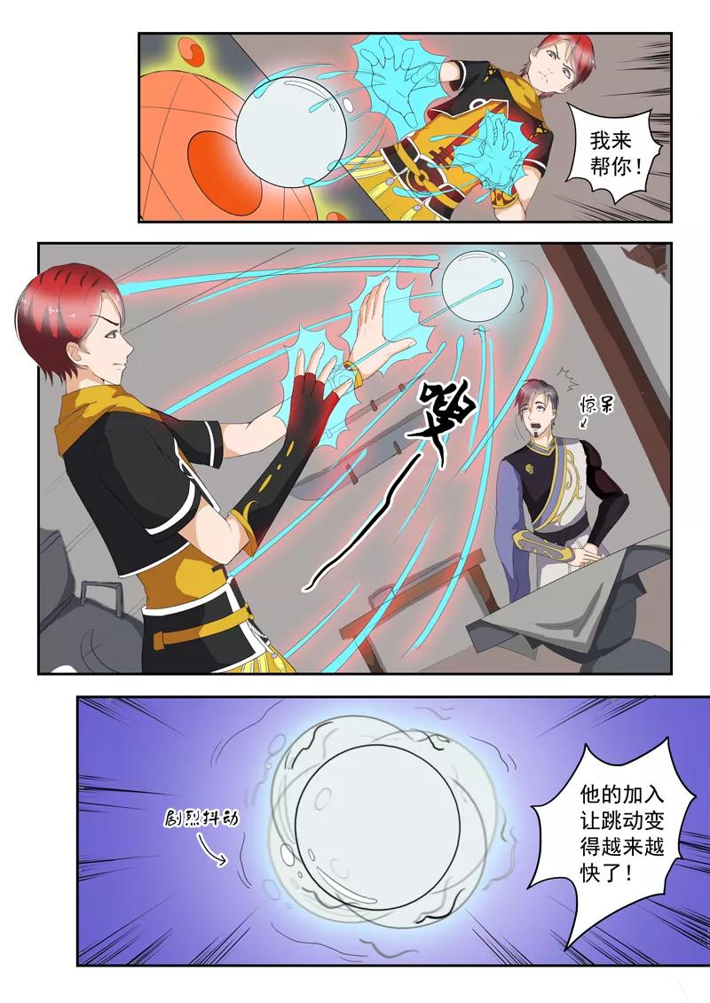 Martial Master Ch.23 p6