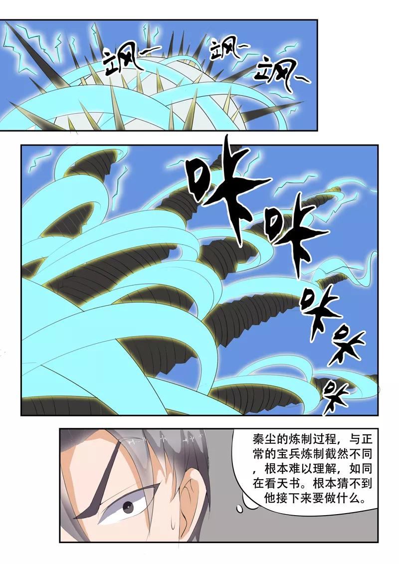 Martial Master Ch.23 p8