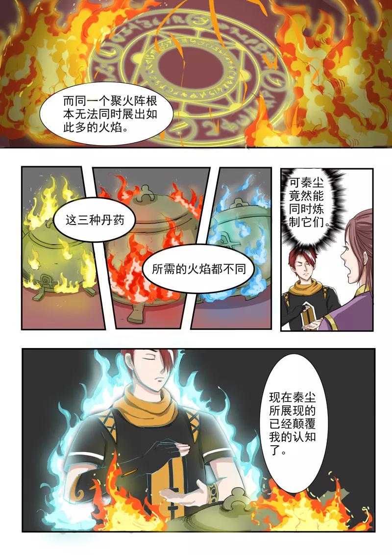 Martial Master Ch.230 p3
