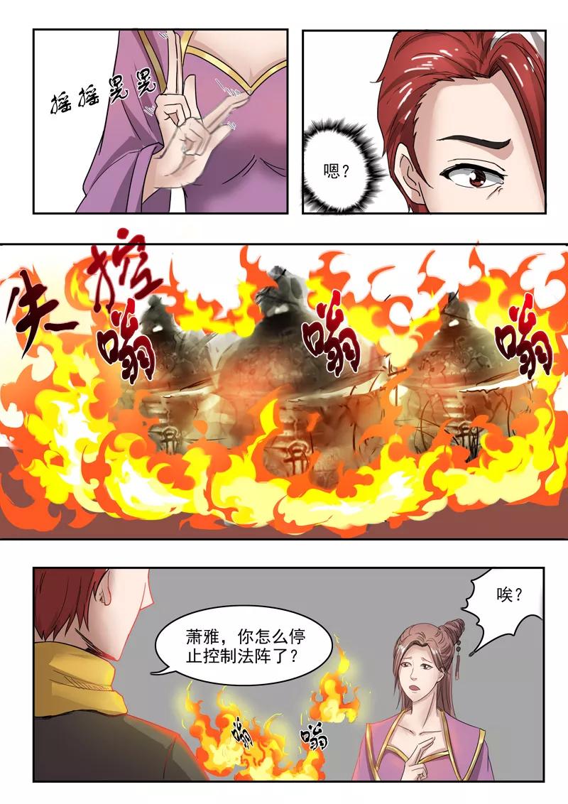 Martial Master Ch.230 p4