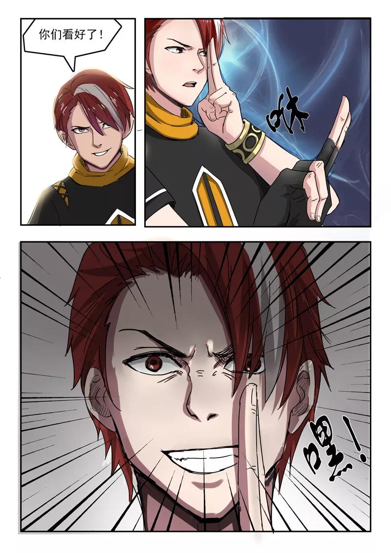 Martial Master Ch.230 p7