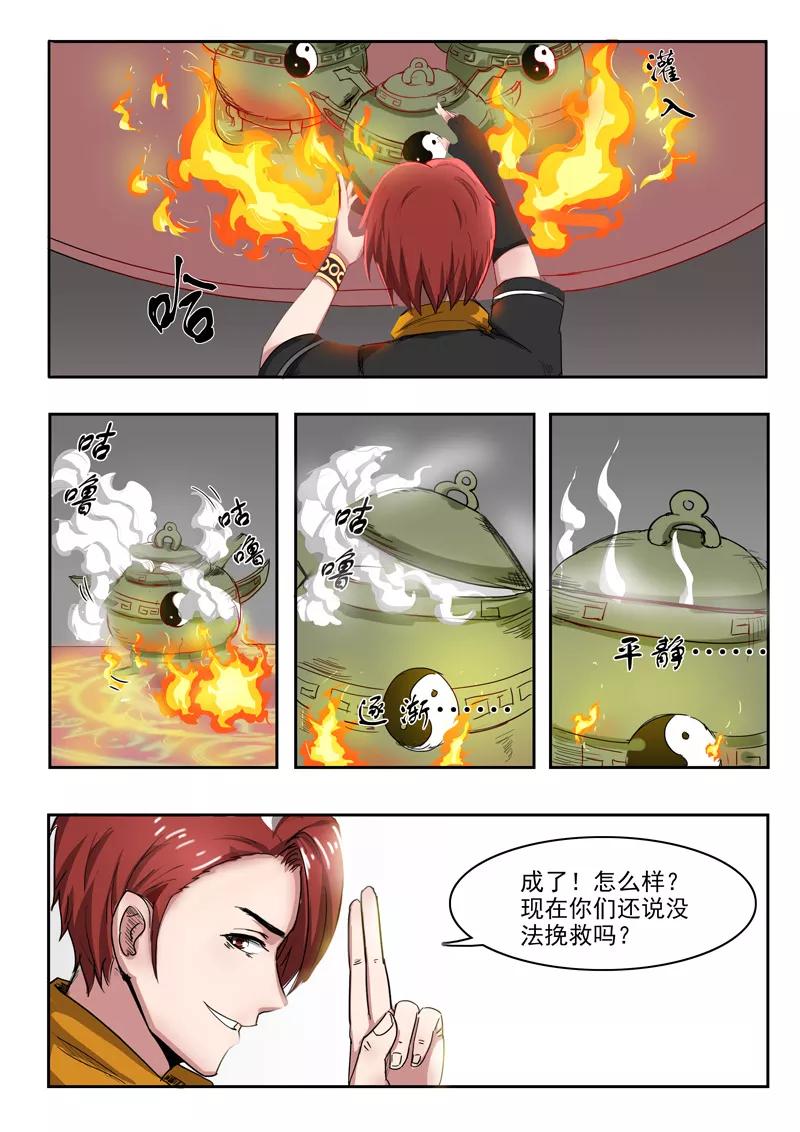 Martial Master Ch.230 p8
