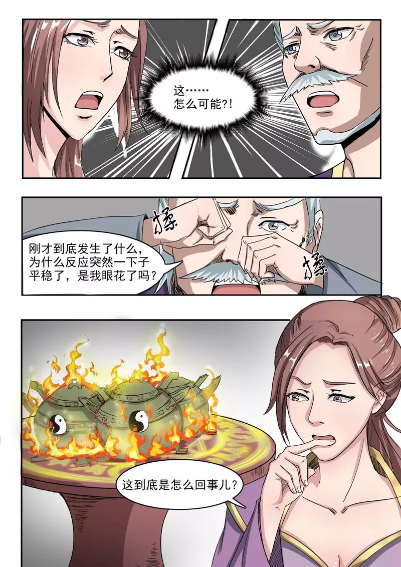 Martial Master Ch.230 p9
