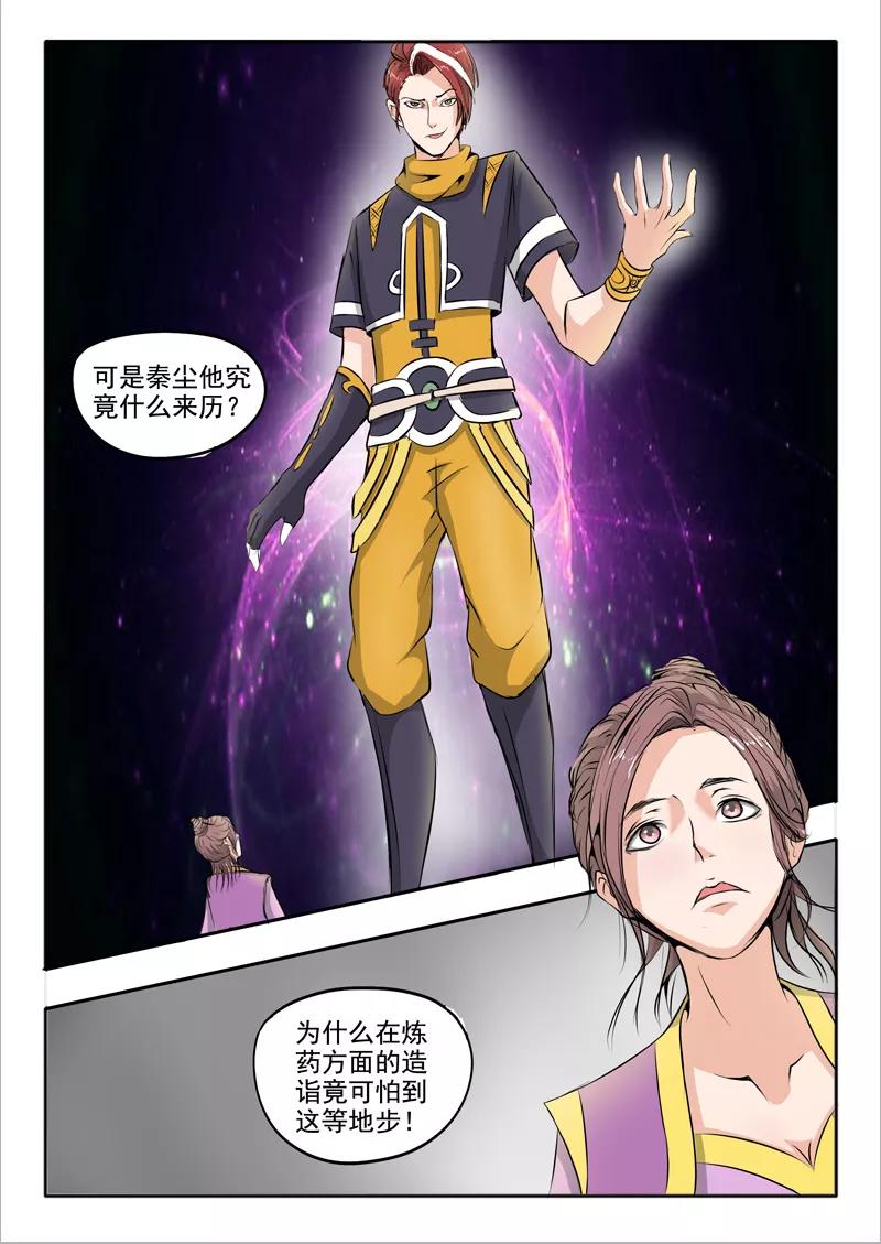 Martial Master Ch.231 p9