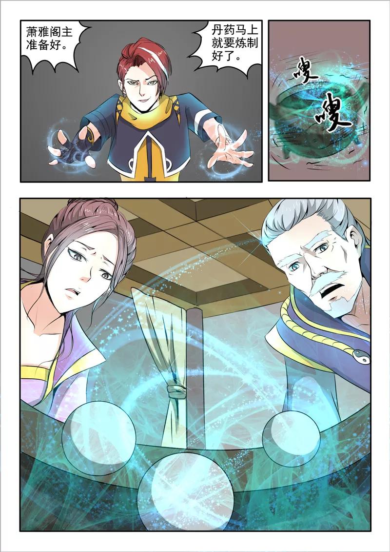Martial Master Ch.232 p2