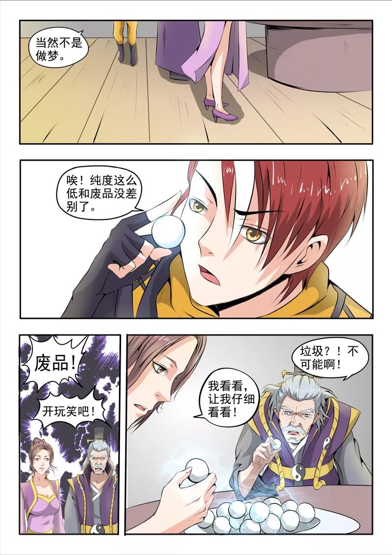 Martial Master Ch.232 p4