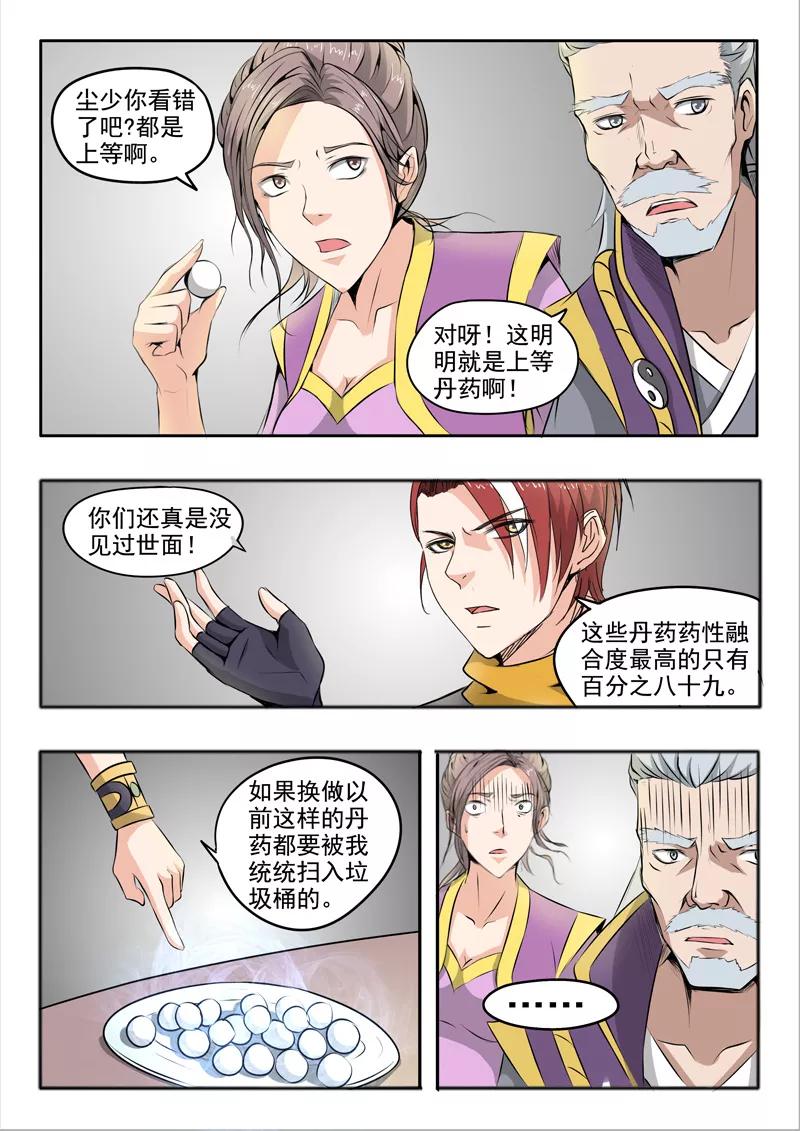 Martial Master Ch.232 p5