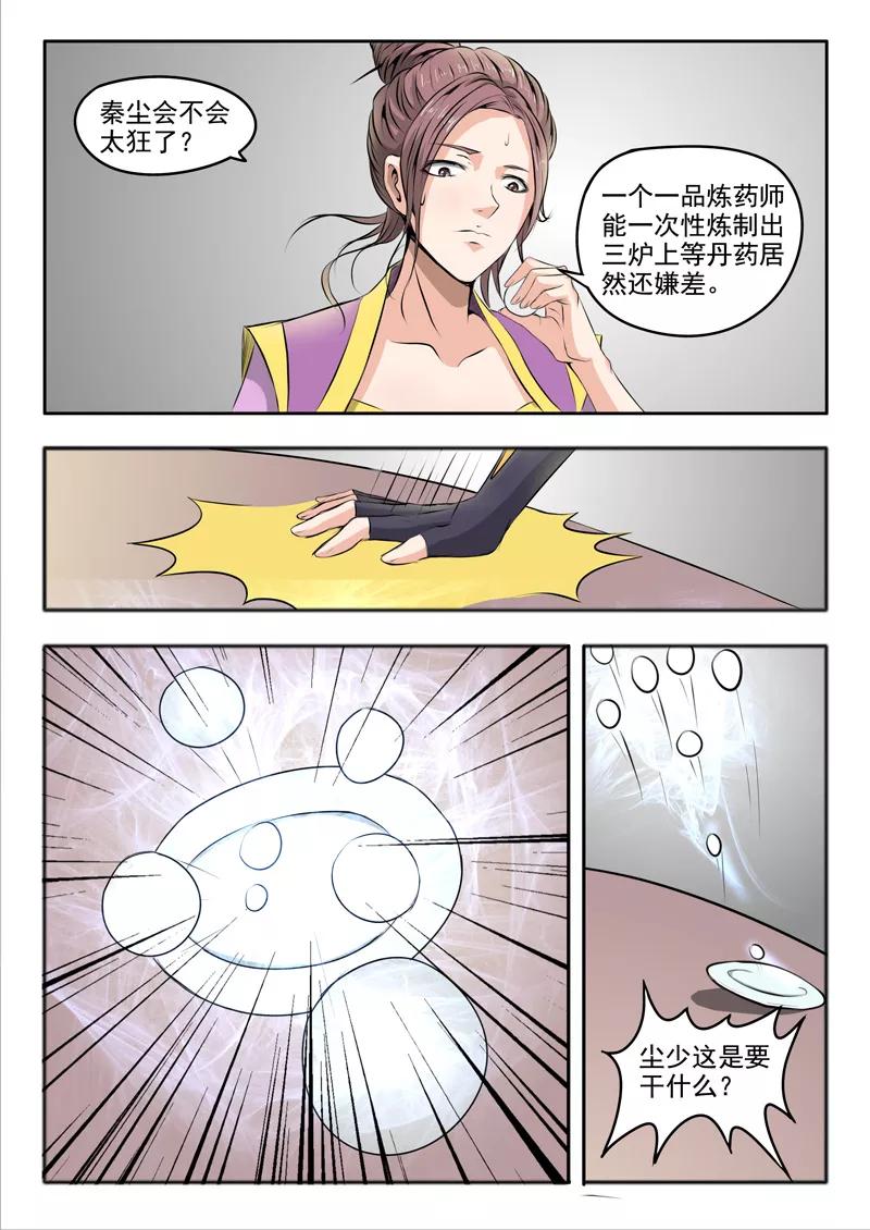 Martial Master Ch.232 p6