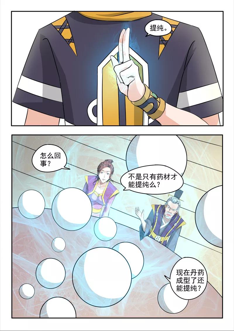 Martial Master Ch.232 p7