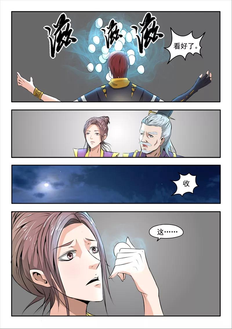 Martial Master Ch.232 p8