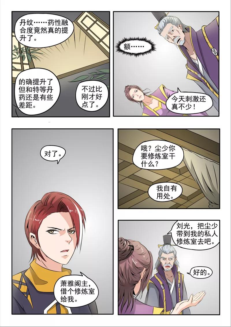 Martial Master Ch.232 p9