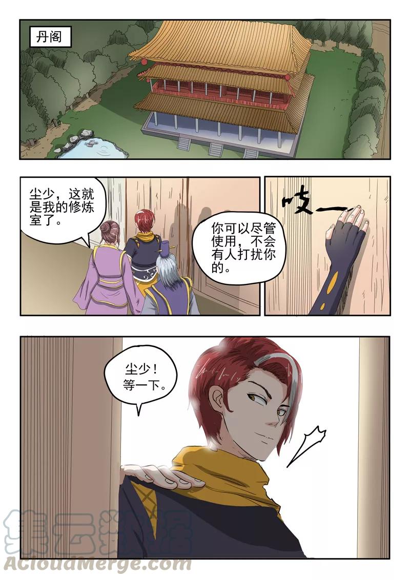 Martial Master Ch.233 p1