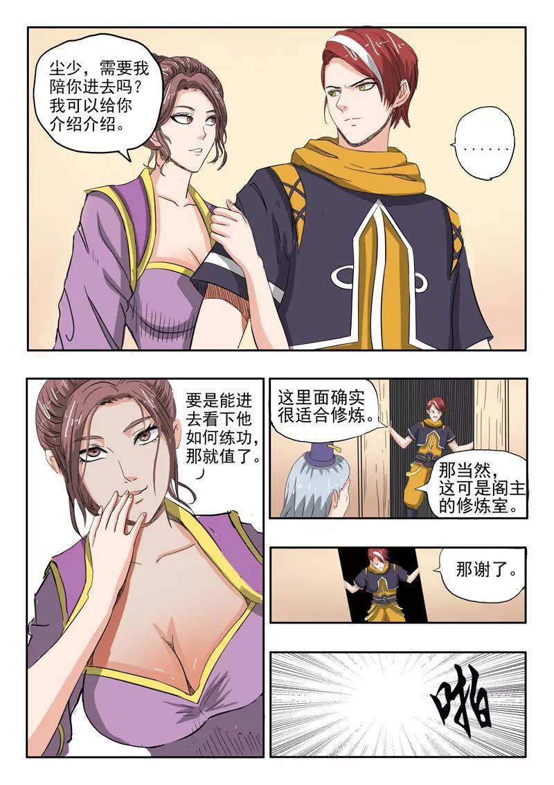 Martial Master Ch.233 p2