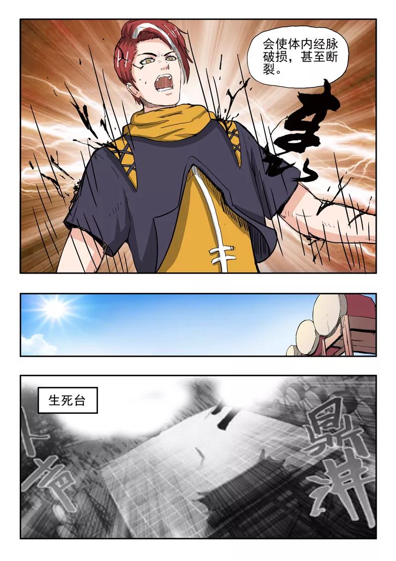 Martial Master Ch.233 p4