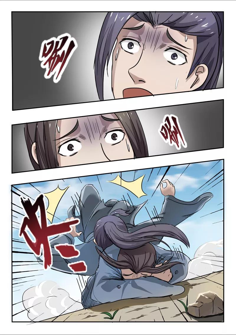 Martial Master Ch.234 p7