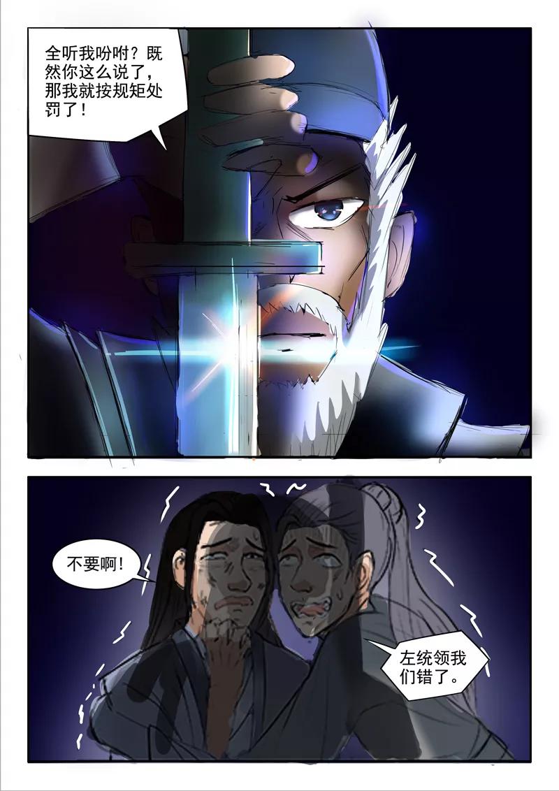 Martial Master Ch.235 p9