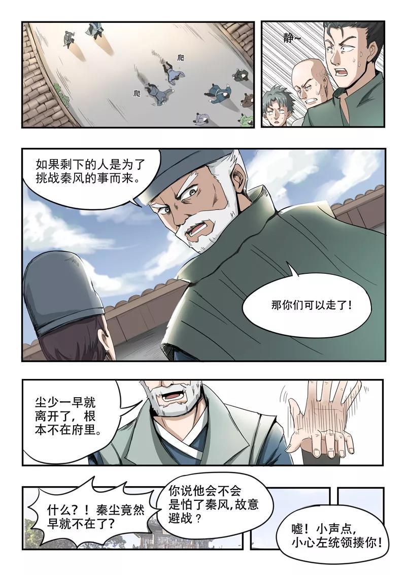Martial Master Ch.236 p2