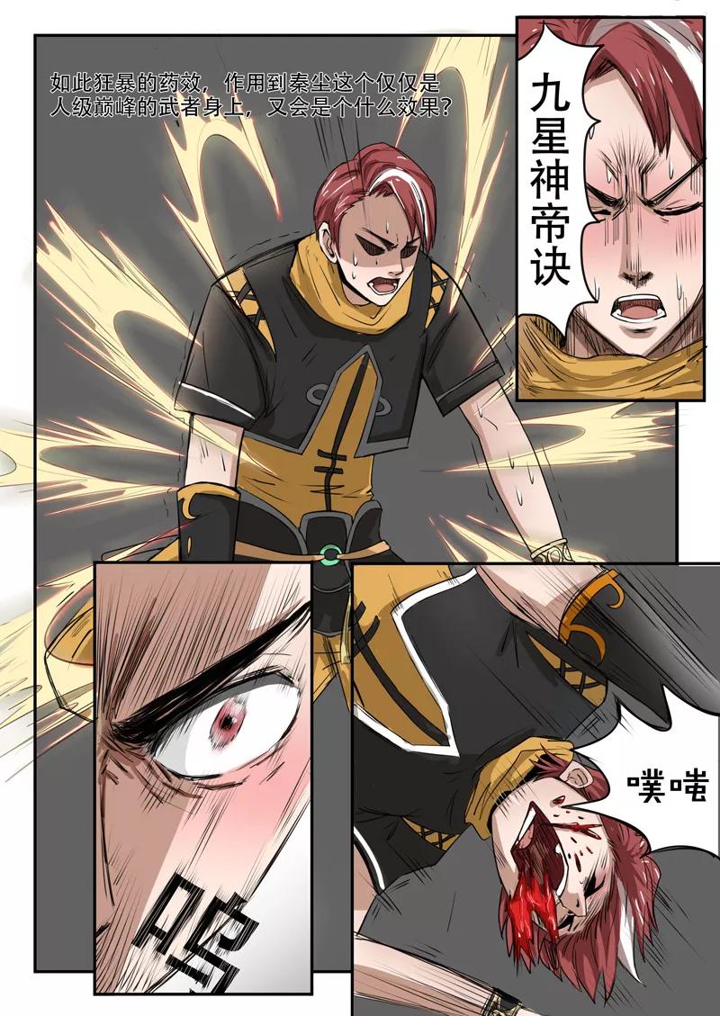 Martial Master Ch.236 p9