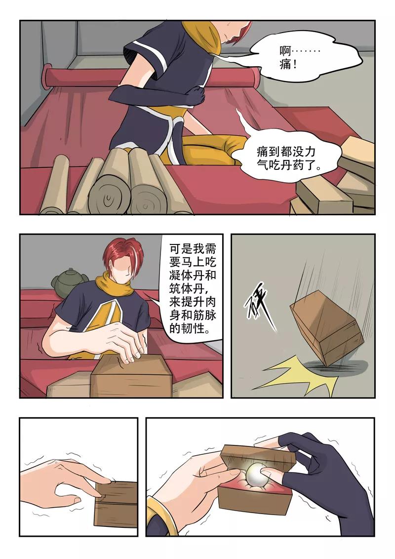 Martial Master Ch.237 p2