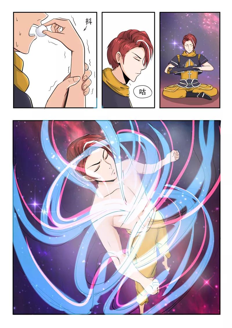 Martial Master Ch.237 p3