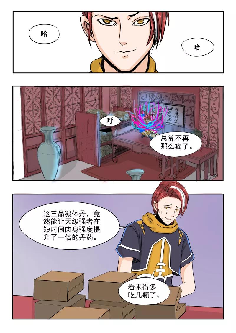 Martial Master Ch.237 p4
