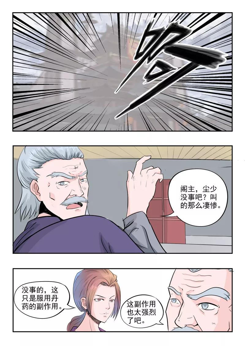 Martial Master Ch.237 p6