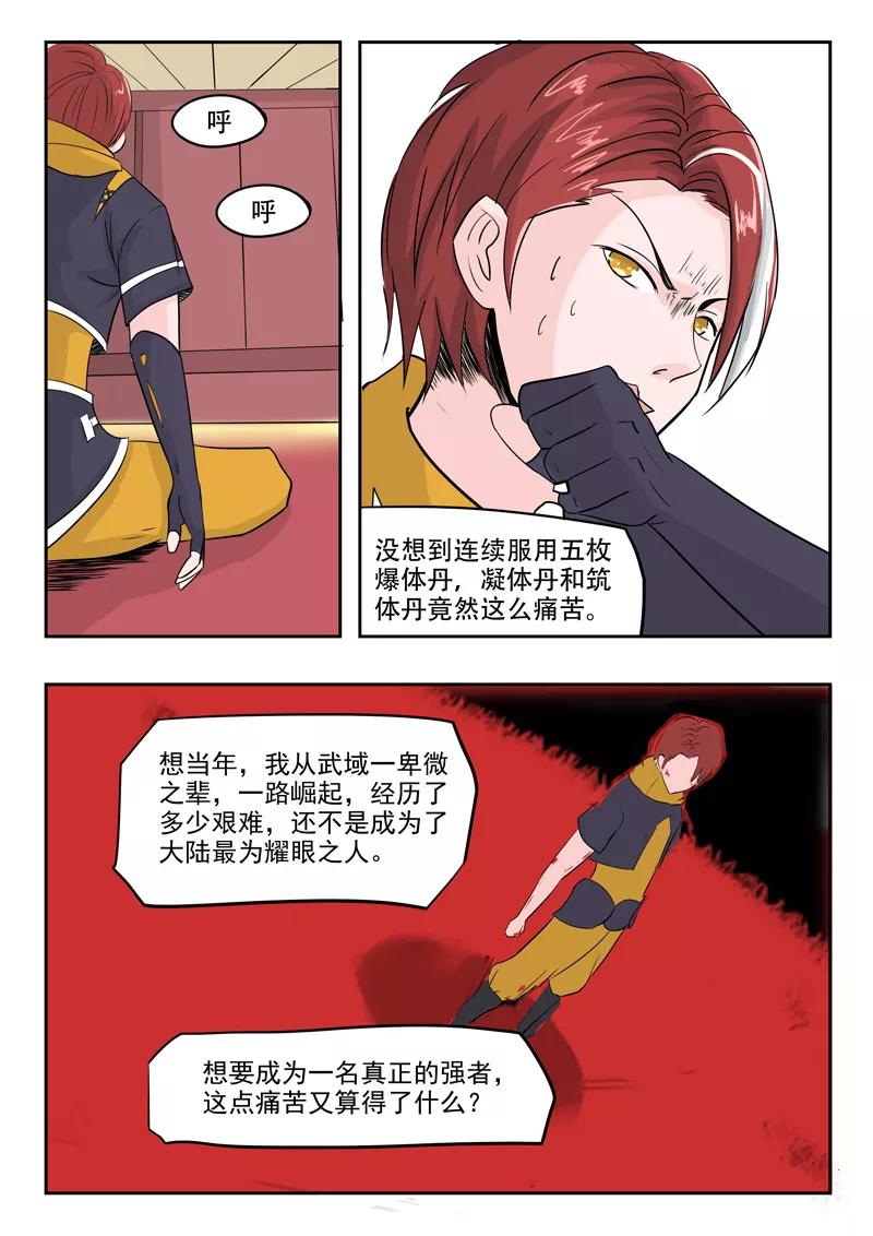 Martial Master Ch.237 p8