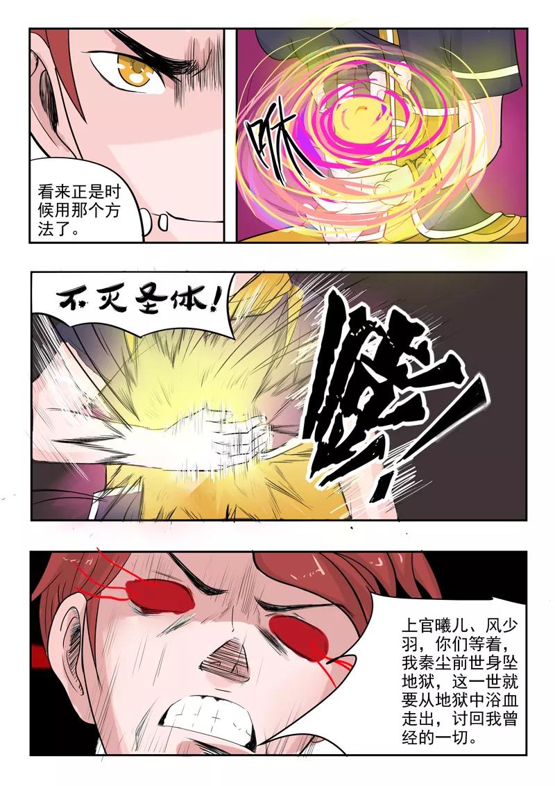 Martial Master Ch.237 p9