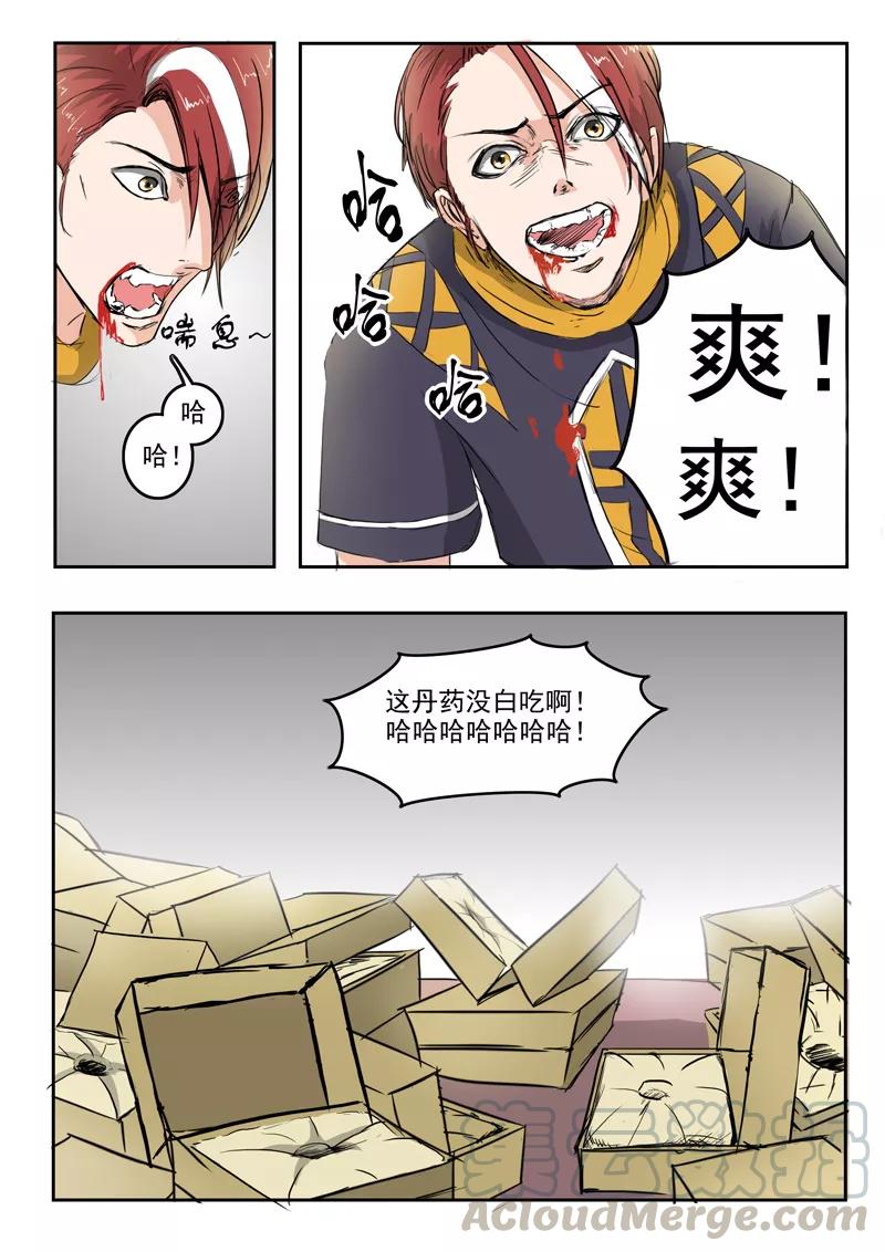 Martial Master Ch.238 p1