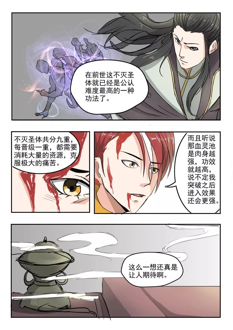 Martial Master Ch.238 p6