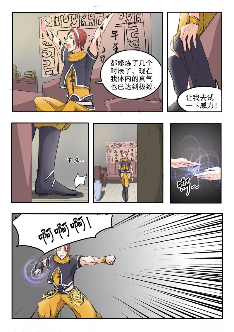 Martial Master Ch.238 p7